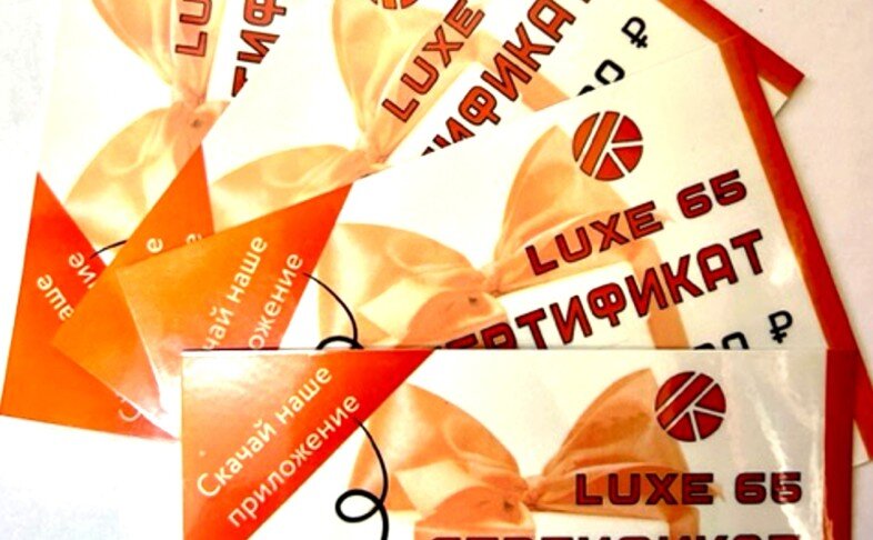 Подарочный сертификат 1000