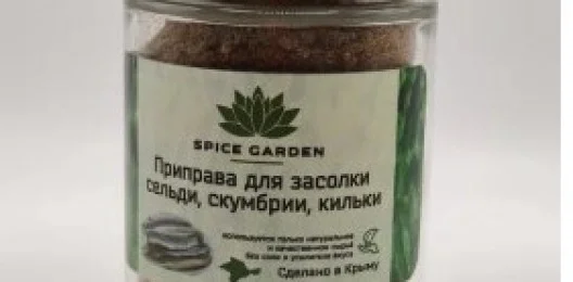 Приправа для засолки рыбы 50 гр