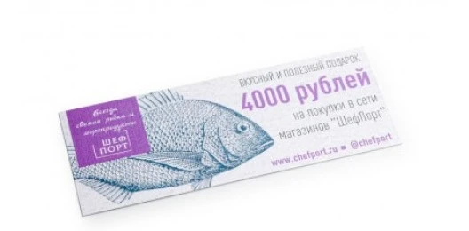 Сертификаты 4000