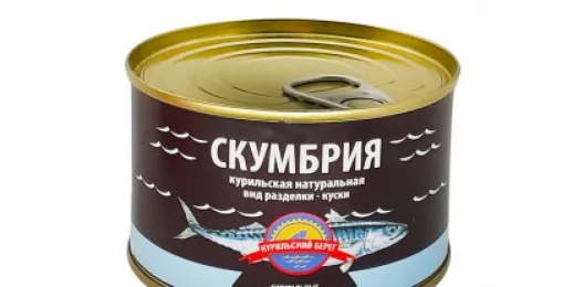Скумбрия натуральная 250 гр
