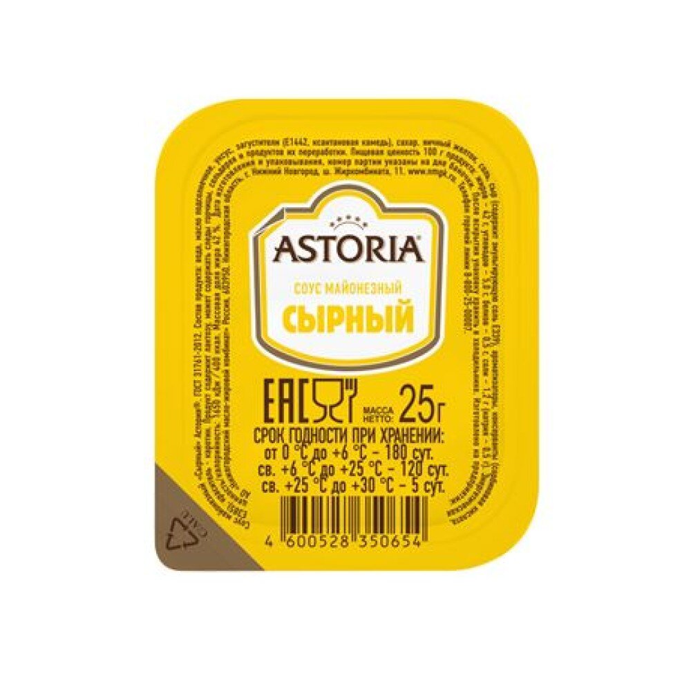 СОУС ПОРЦИОННЫЙ ASTORIA СЫРНЫЙ