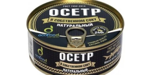 Осетр в собственном соку 240 гр