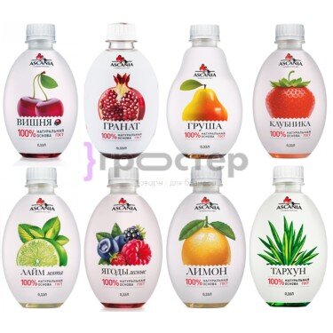 Аскания 0,3л  пэт/0,5л стекло