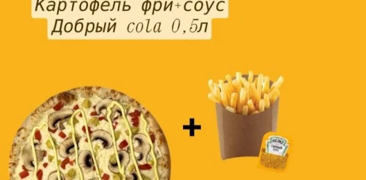 Комбо на вечер🔥