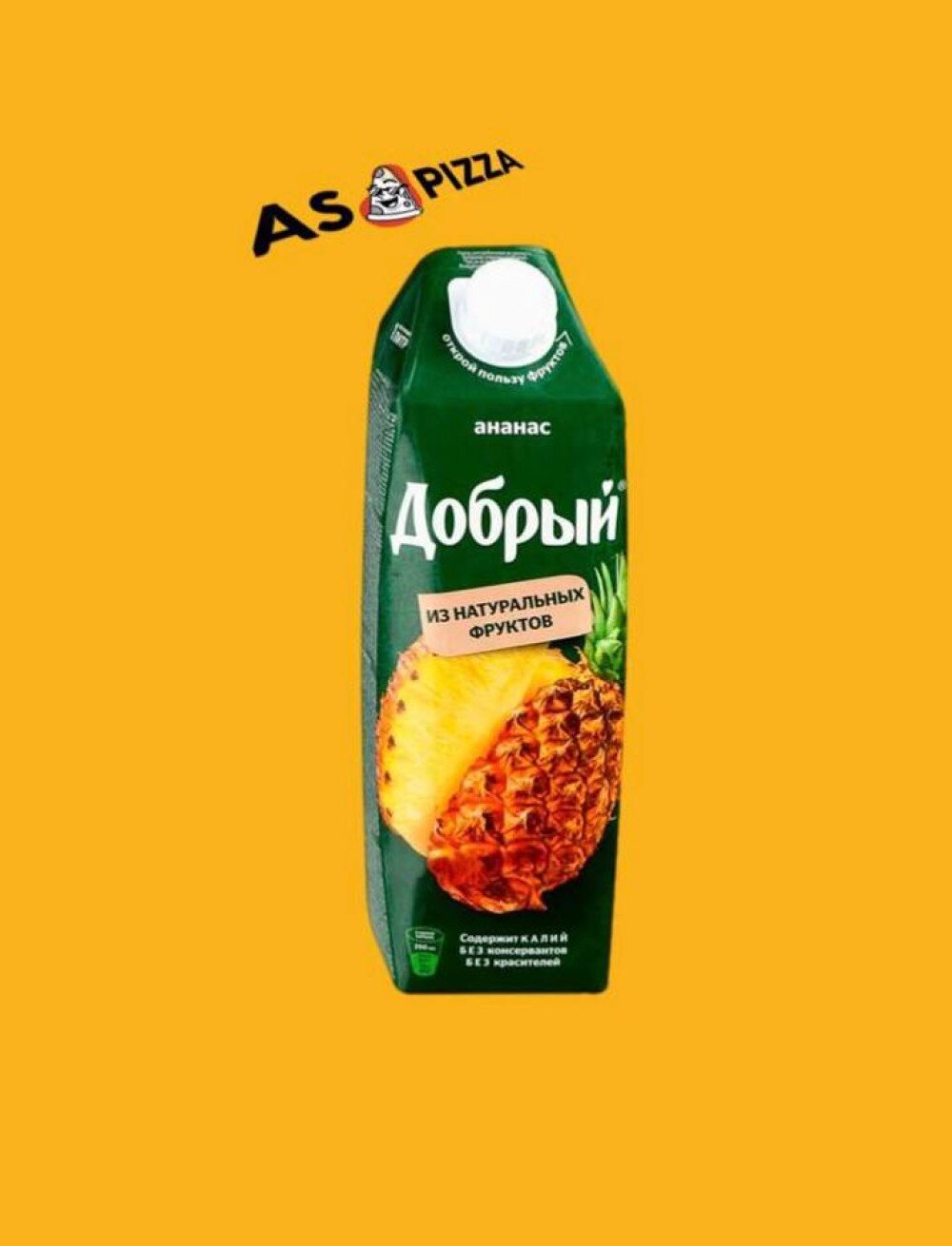 Сок Добрый ананас 1л