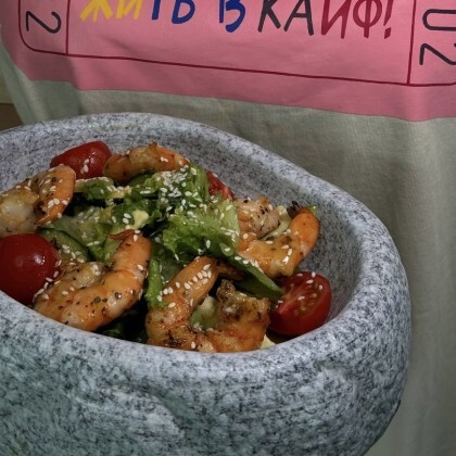 Салат с тигровой креветкой