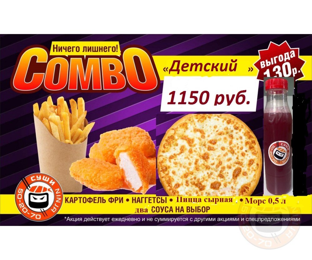 Детский