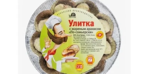 Улитки 170 гр с жареным арахисом по-сомьерски