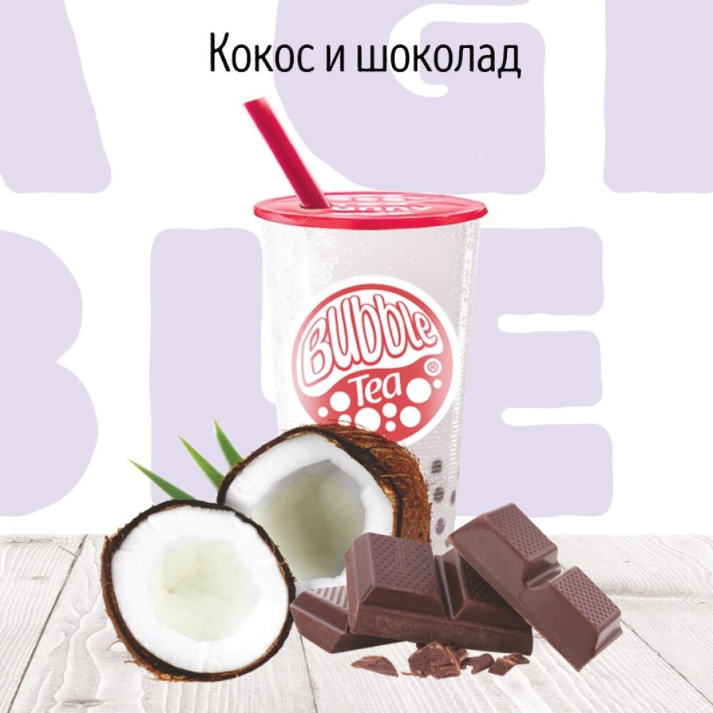 Кокос-шоколад молочный коктейль, BUBBLE TEA