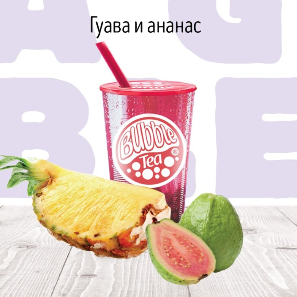 Гуава и Ананас Фруктовый чай BUBBLE TEA