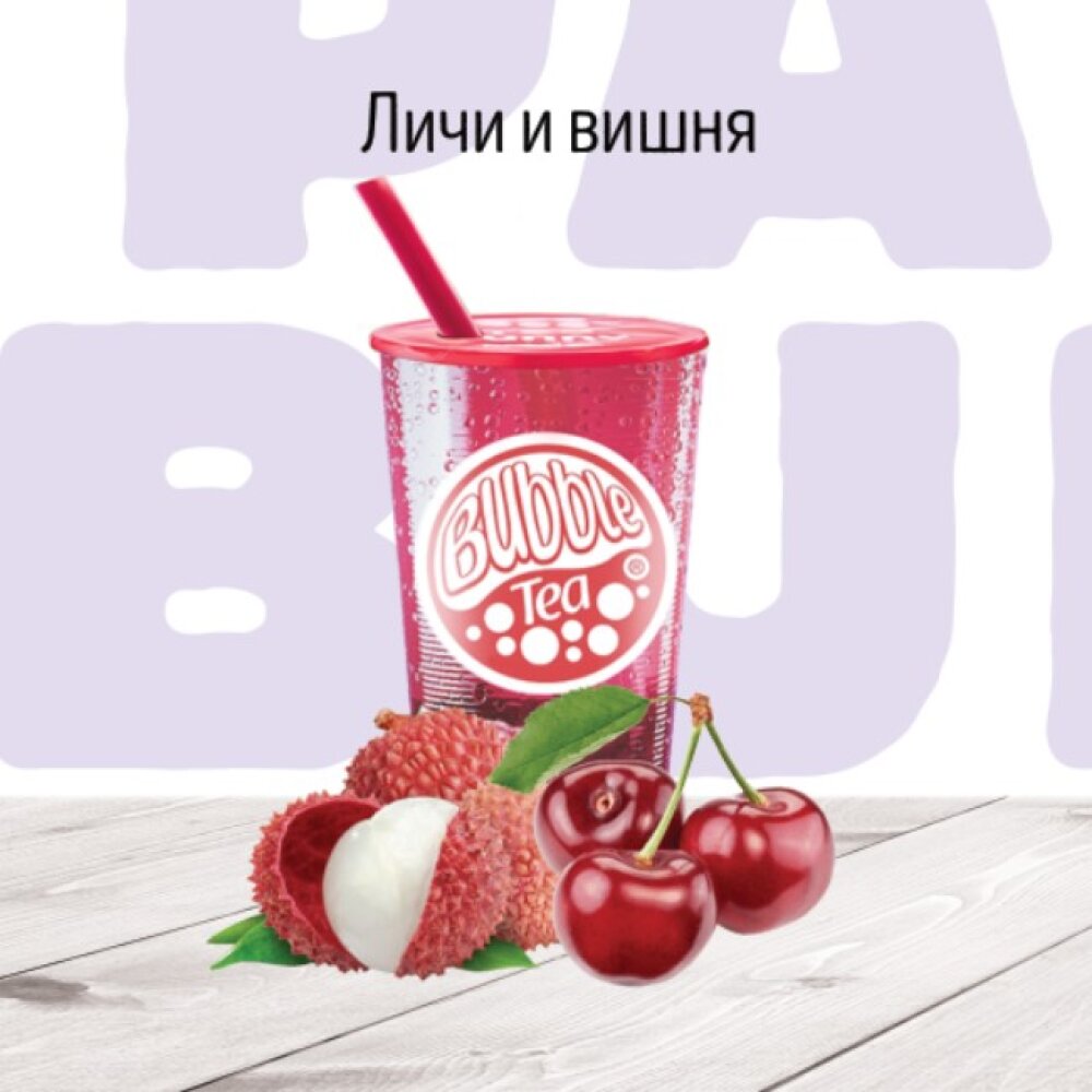 Личи и Вишня Фруктовый чай BUBBLE TEA