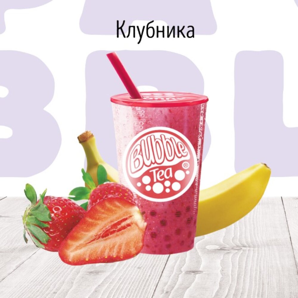 Смузи клубника BUBBLE TEA