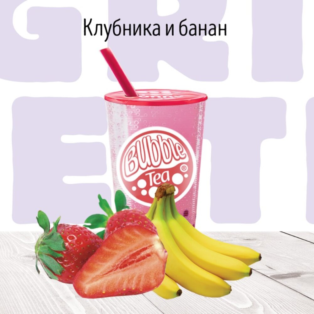 Клубника-банан молочный коктейль, BUBBLE TEA