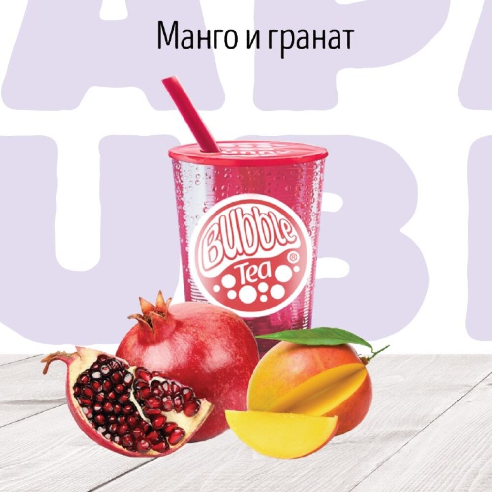 Манго и Ганат Фруктовый чай BUBBLE TEA