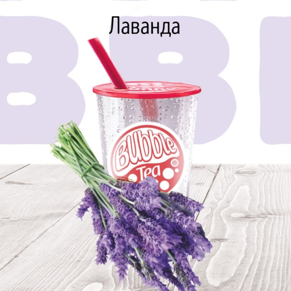 Лаванда  Лимонад BUBBLE TEA