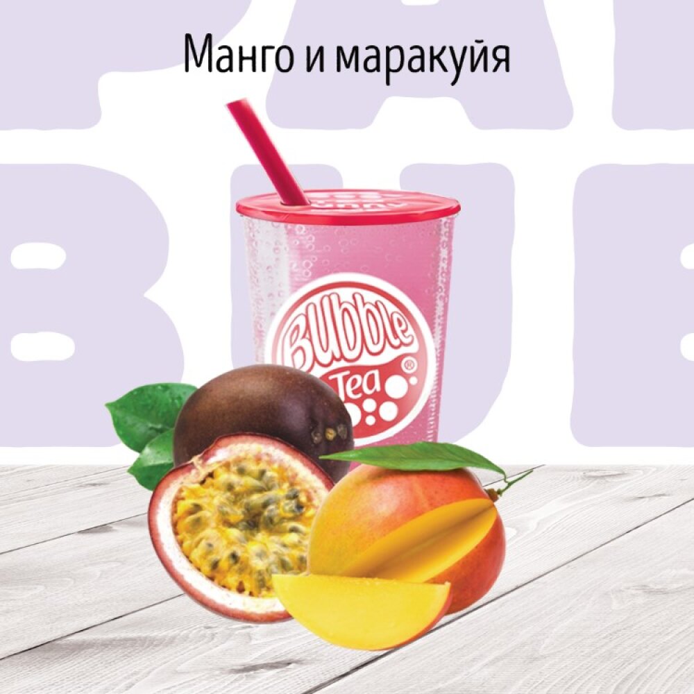 Манго маракуйя молочный коктейль, BUBBLE TEA