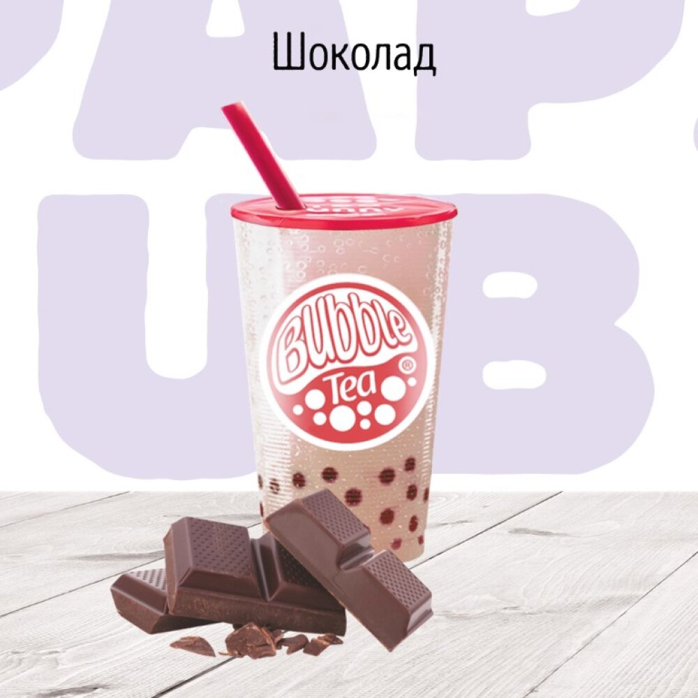 Шоколад молочный коктейль, BUBBLE TEA