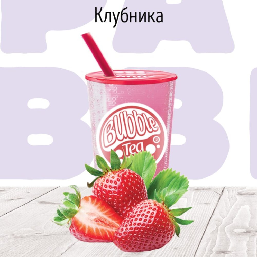 Клубника молочный коктейль, BUBBLE TEA