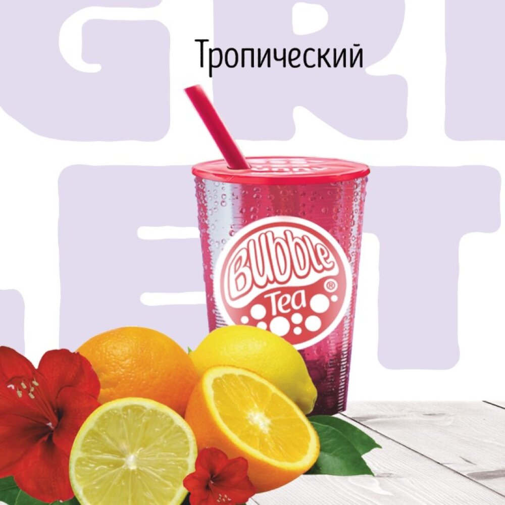 Тропический  Лимонад BUBBLE TEA