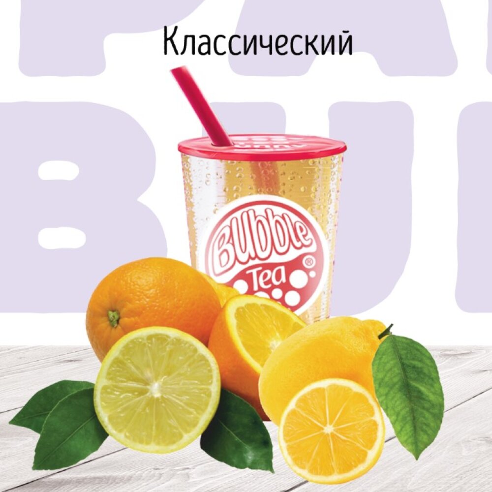 Классический Лимонад BUBBLE TEA