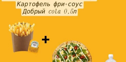 Комбо