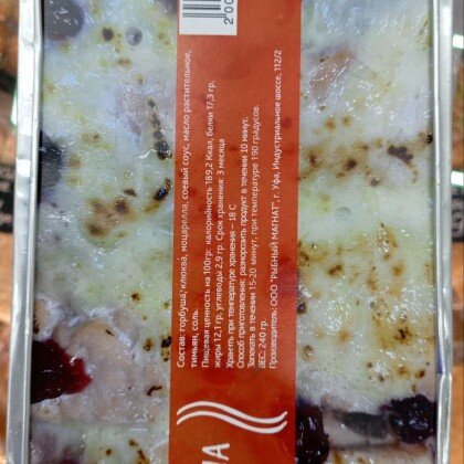 Горбуша клюква 240 гр