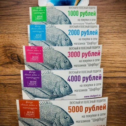Подарочный сертификат