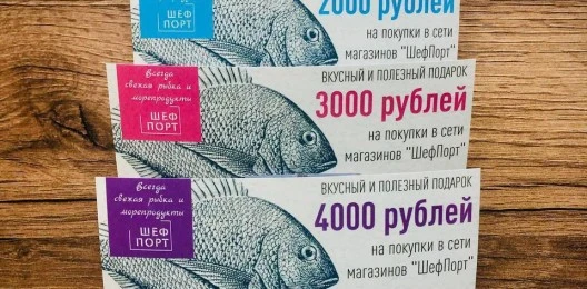 Подарочный сертификат