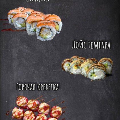 Сет «Креветка и точка»