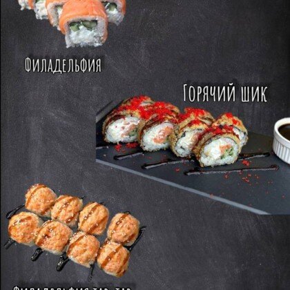 Сет «Филадельфия»