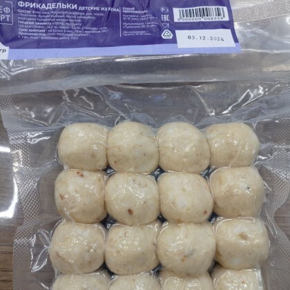 Фрикадельки детские из хека 300 гр