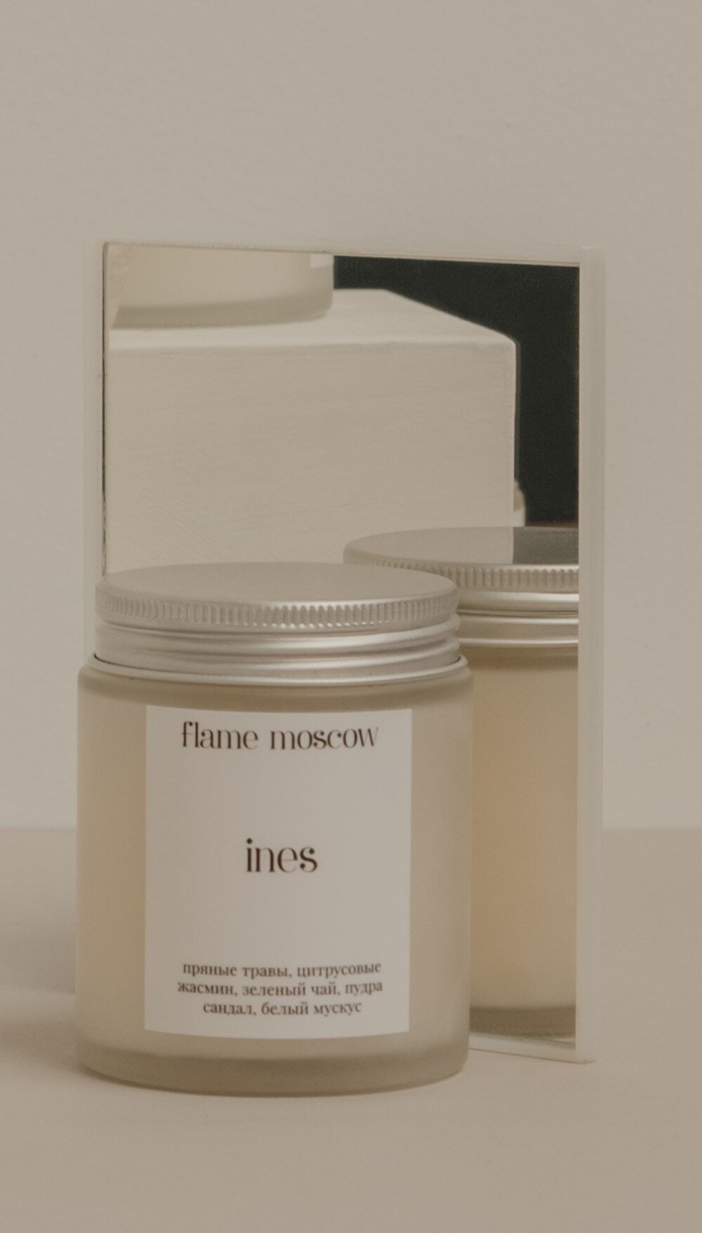 Аромасвеча "Ines"