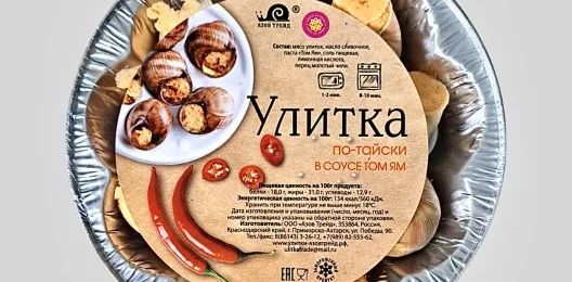 Улитки "По-тайски" в соусе ТомЯм в/м 170 гр