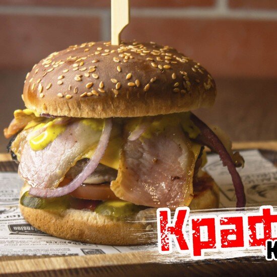 Беконатор бургер