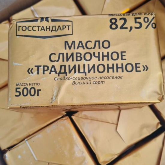 МАСЛО СЛИВОЧНОЕ 82.5% ЛЮКС, В ПАЧКЕ