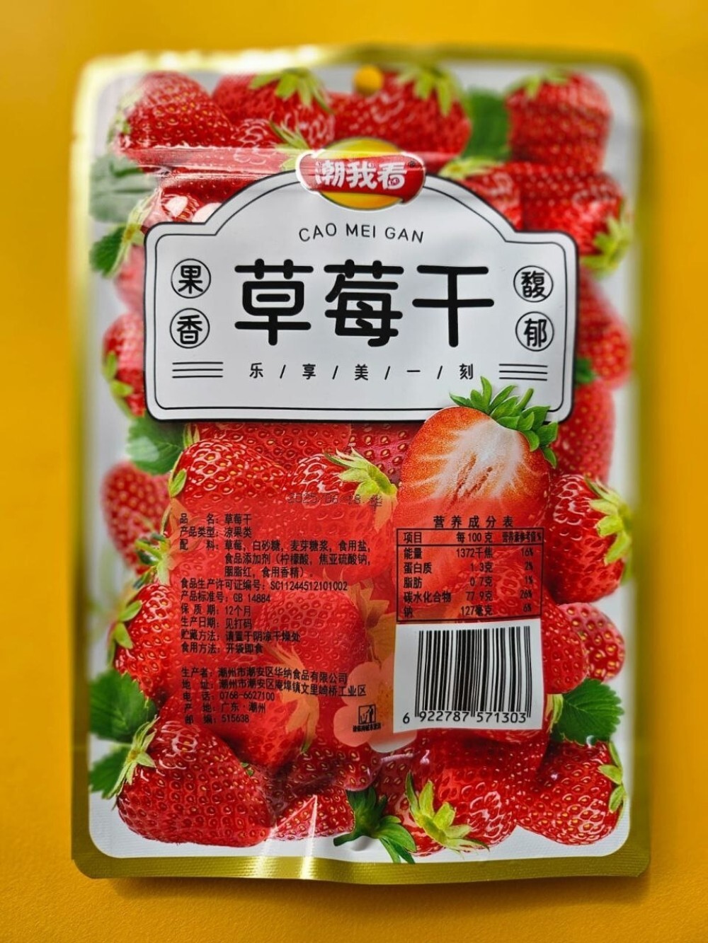 Вяленые фрукты клубника