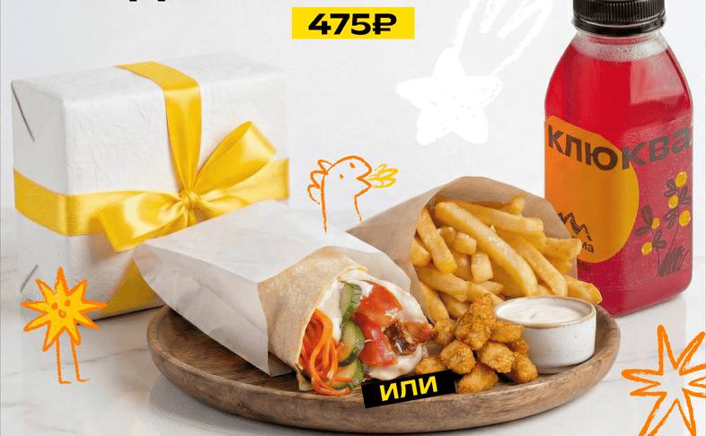 Детский комбо