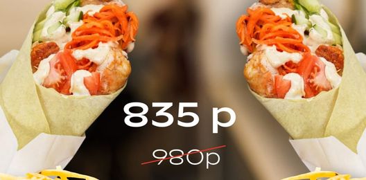 СУПЕР-комбо!