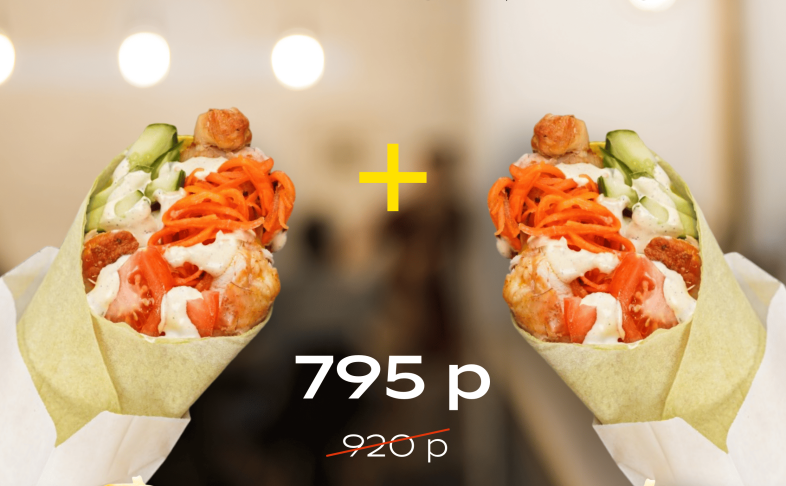 СУПЕР-комбо!