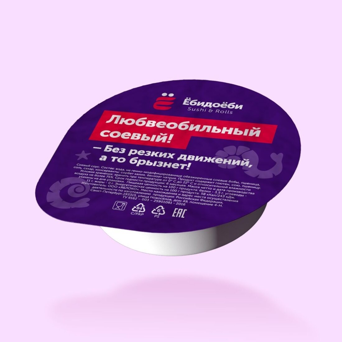 Соевый соус 30 гр