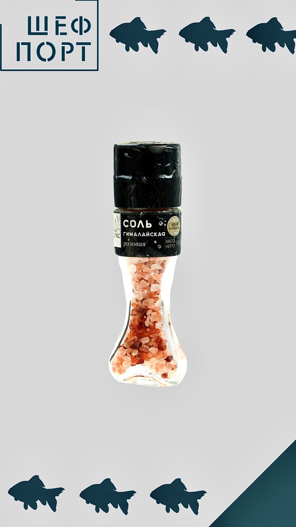 Мельница. Соль гималайская розовая 95гр