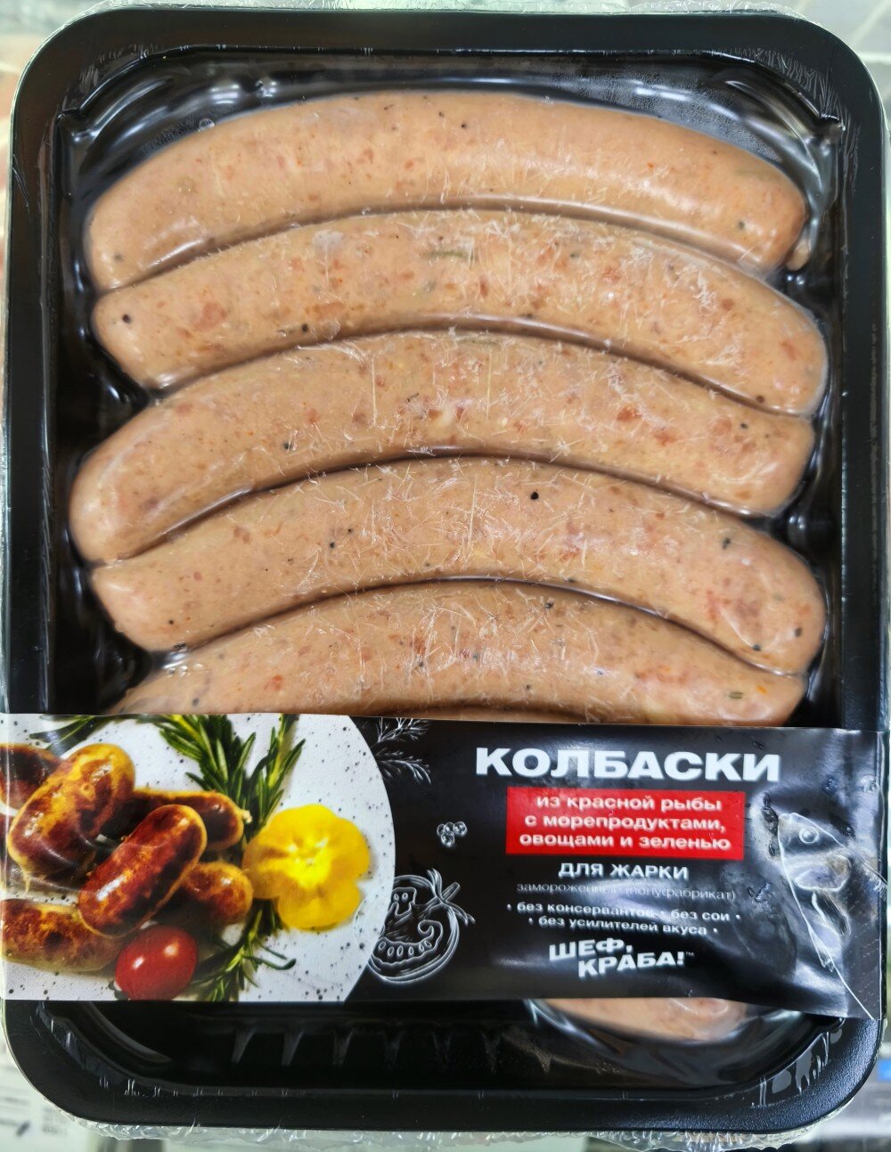 Колбаски из красной рыбы с морепродуктами, овощами и зеленью