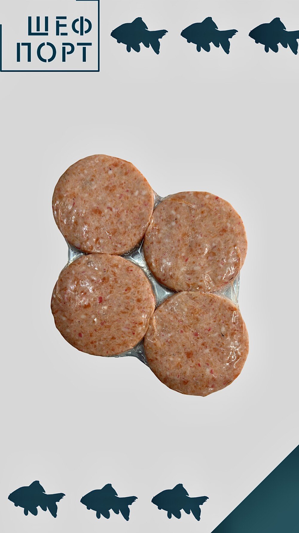 Котлеты из рыбы лососевых пород с креветками 1/320 ШефПорт