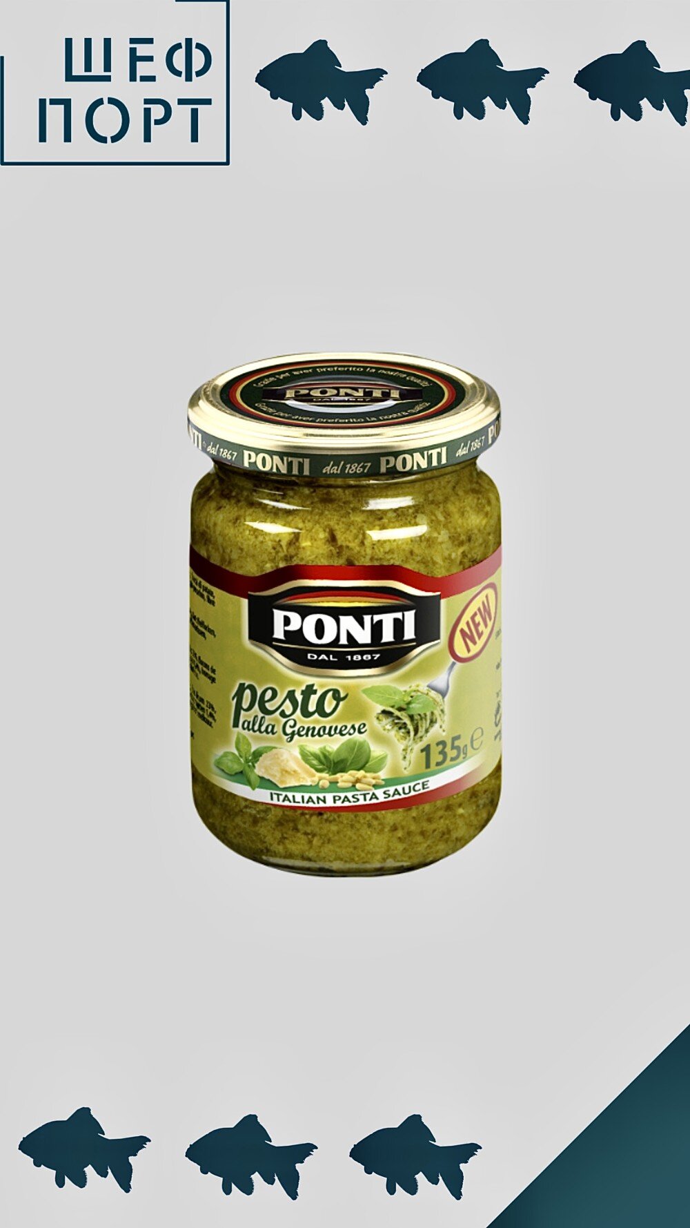 Соус Песто АД на основе подс.масла Понти 135гр