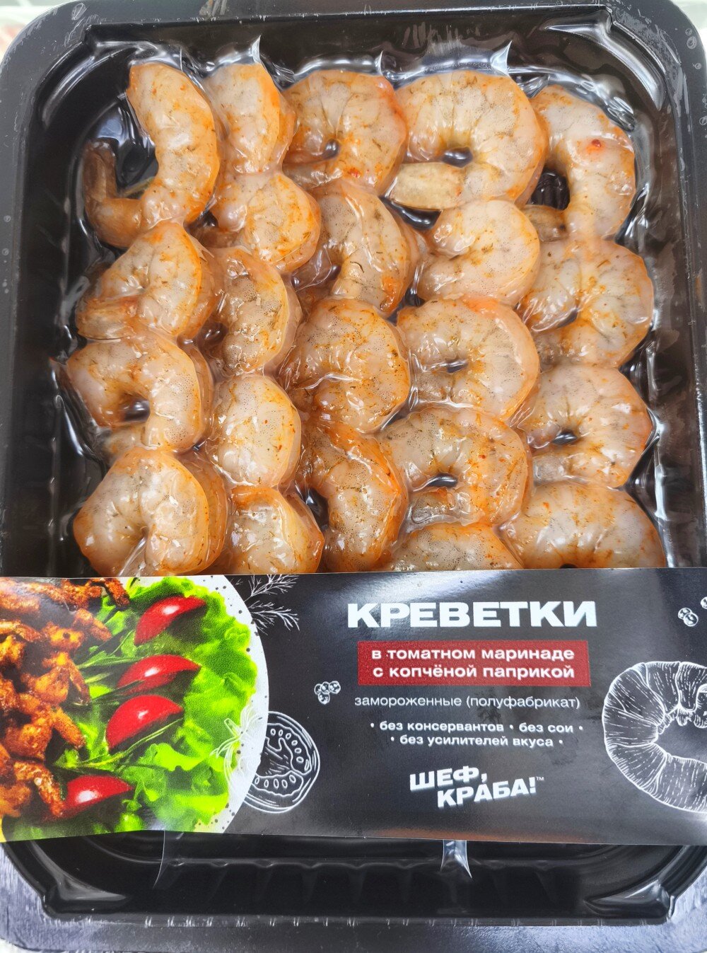 Креветки очищенные в томатном маринаде с копченой паприкой