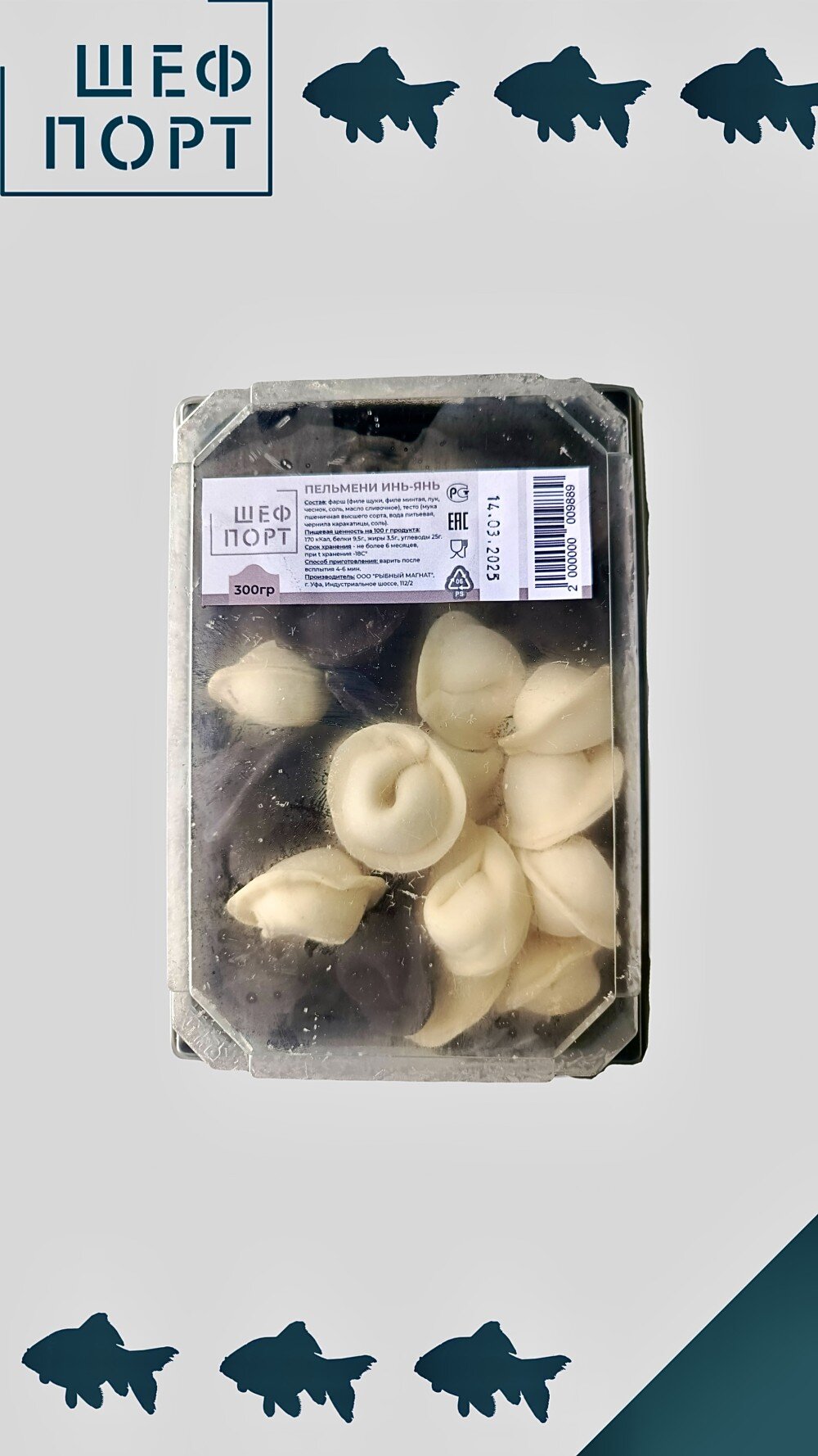 Пельмени ИНЬ-ЯНЬ 1/300 ШефПорт