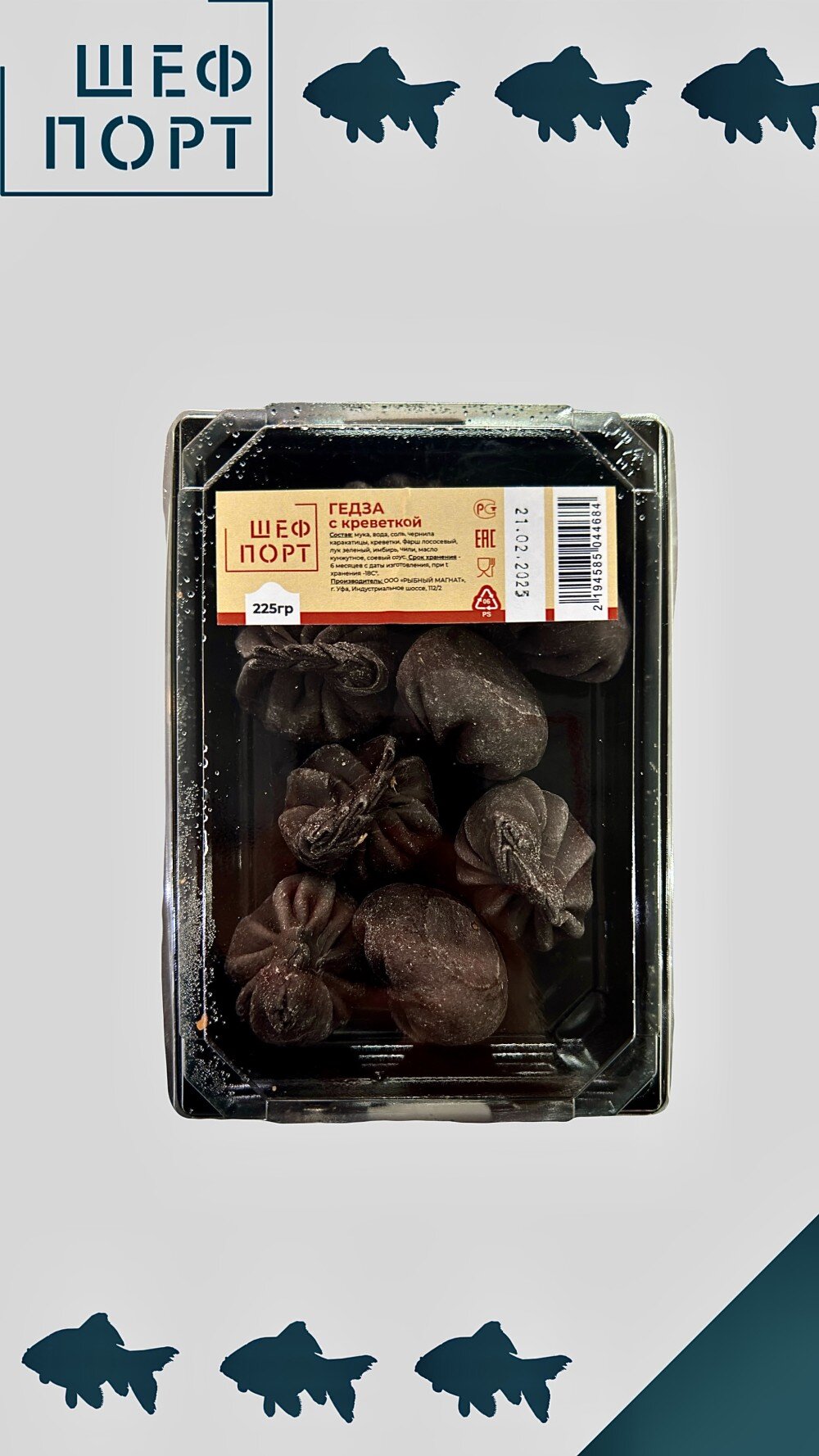 Гедза с креветкой 1/225 ШефПорт