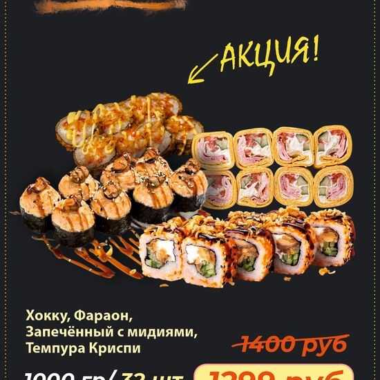 🔥Новинка🔥 Акция 🔥
Сет "Жара"
