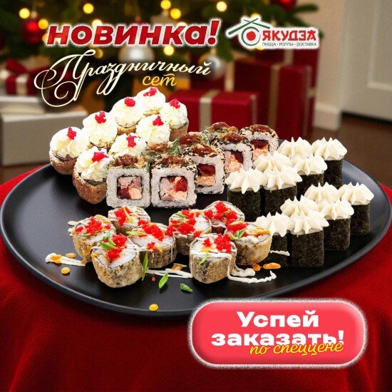 🔥Акция🔥 Новинка🔥
Сет "Праздничный "