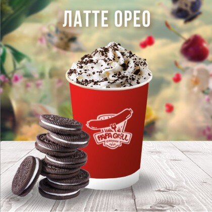 Латте Орео